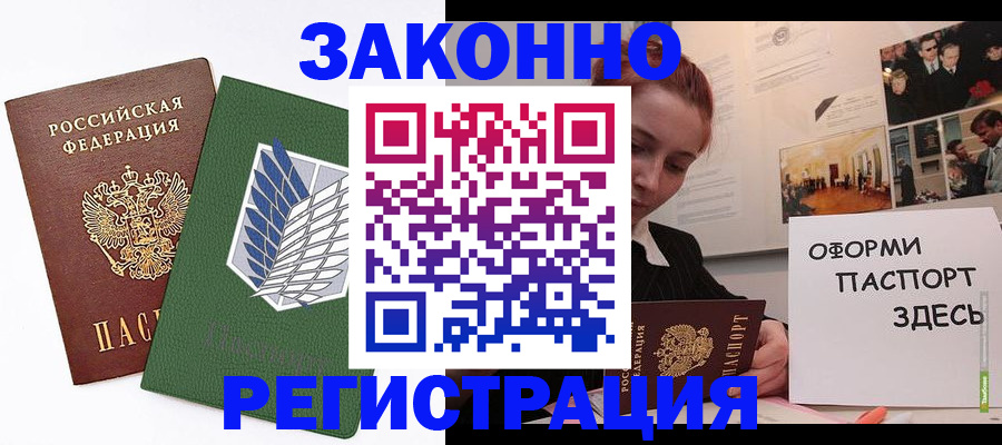 где прописаться в Зверево