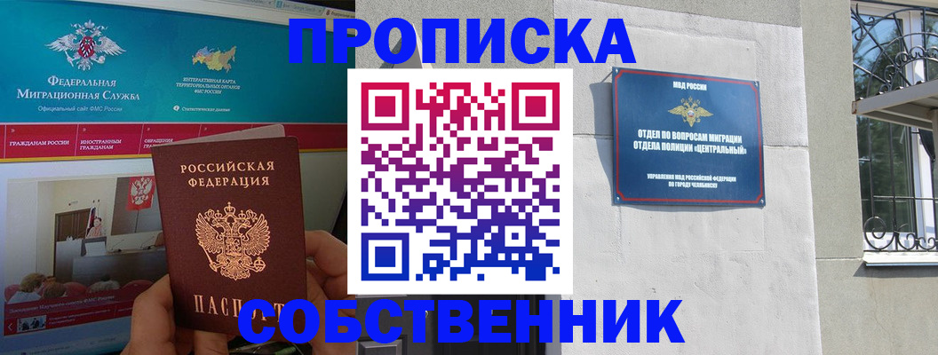 прописка поиск в Зверево